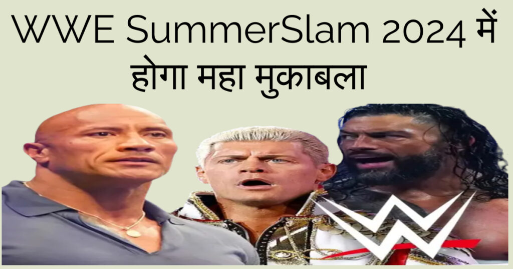 WWE SummerSlam 2024