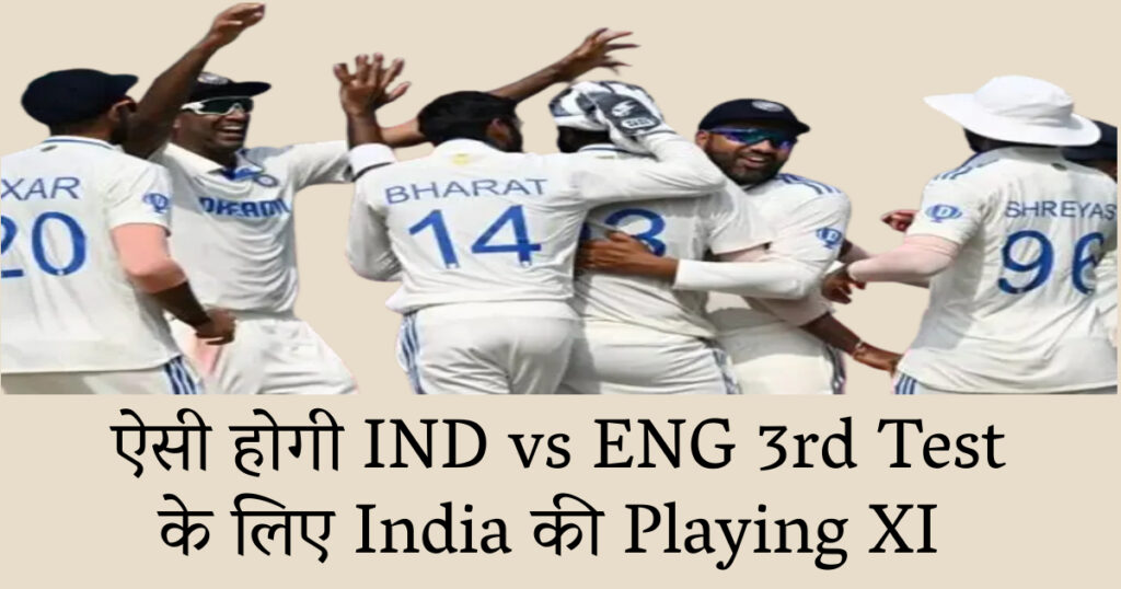 IND vs ENG 3rd Test