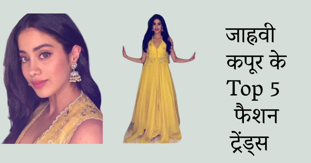 Janhvi Kapoor