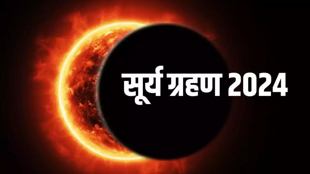 Surya Grahan 2024 Date