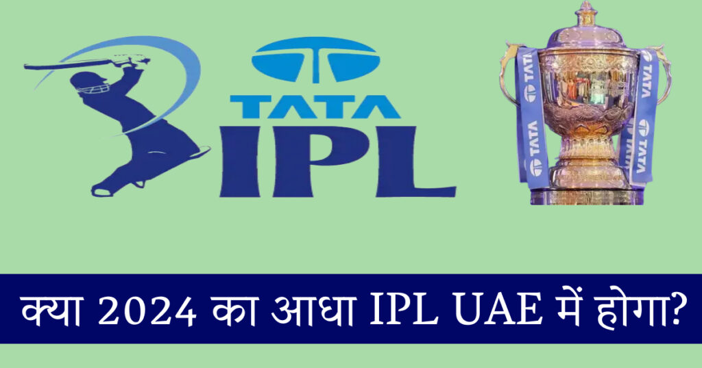 IPL 2024