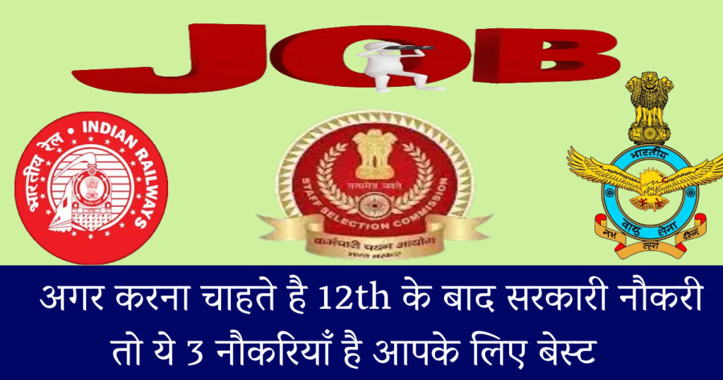Government Jobs After 12th