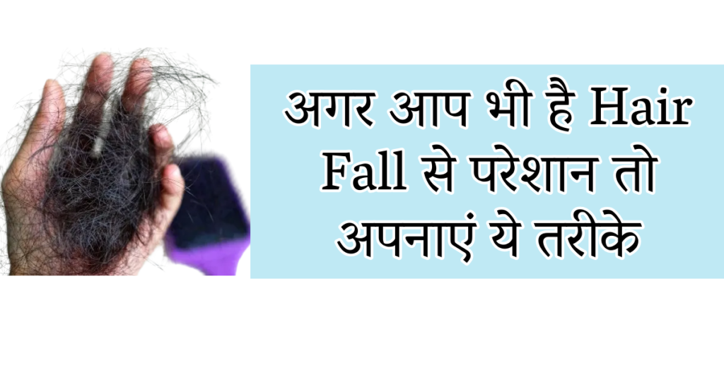 Hair Fall