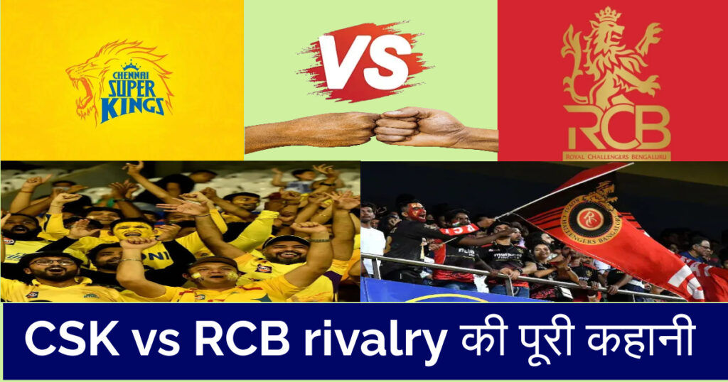 CSK vs RCB