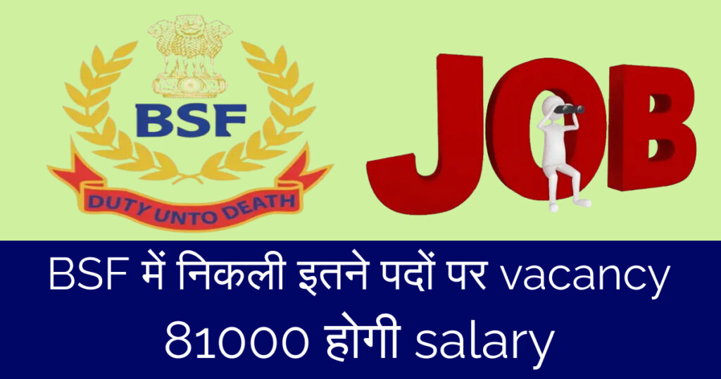BSF Recruitment