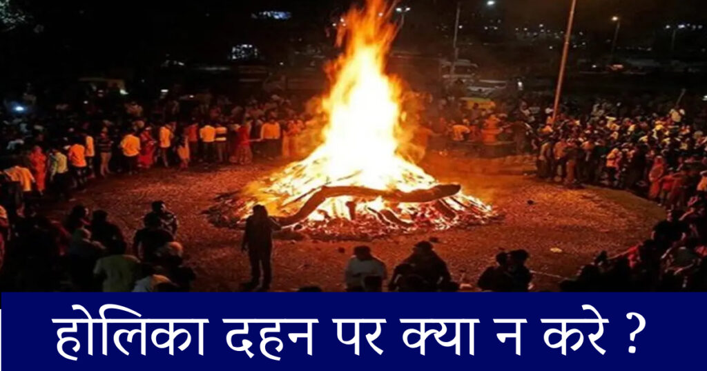 Holika Dahan
