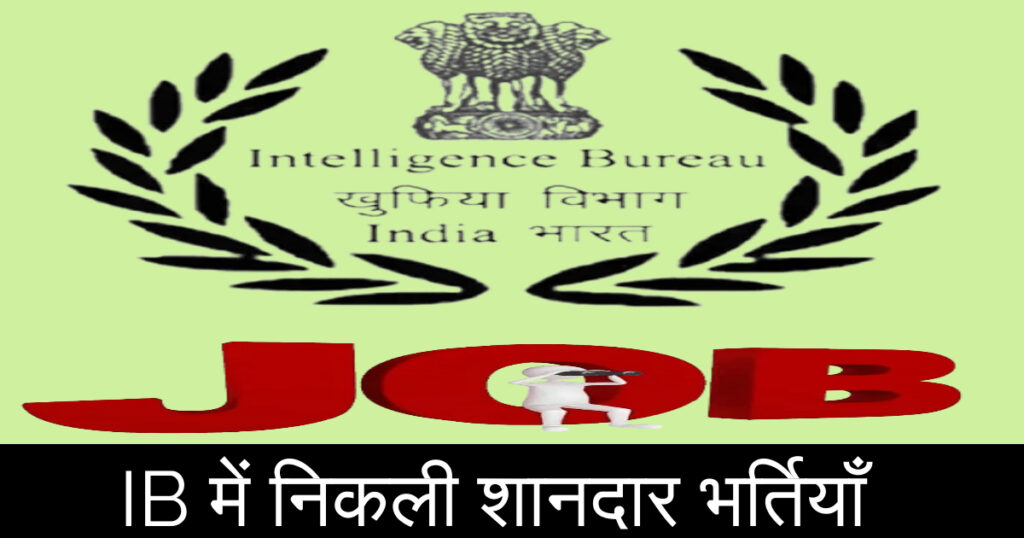 IB Vacancy