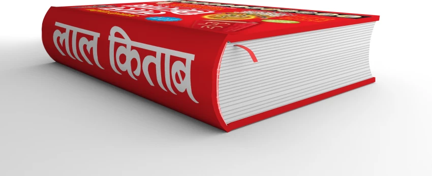 Lal Kitab ke Upay