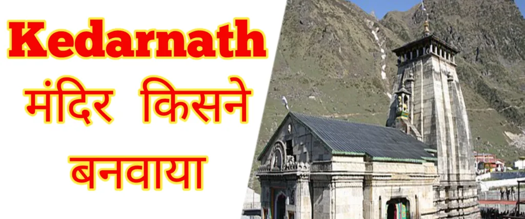 Kedarnath Temple