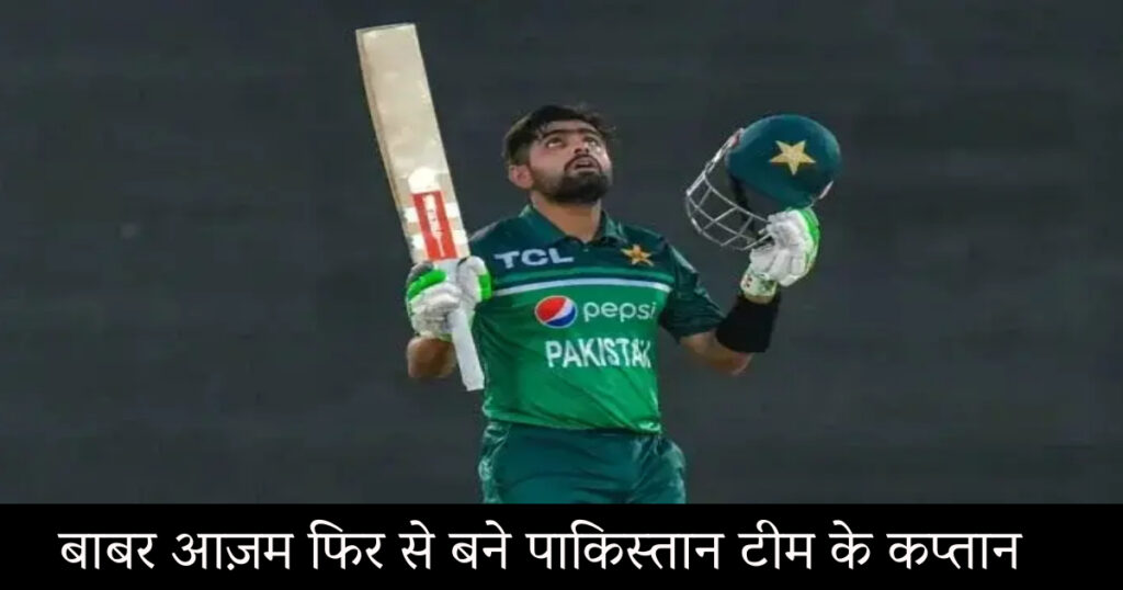 Babar Azam