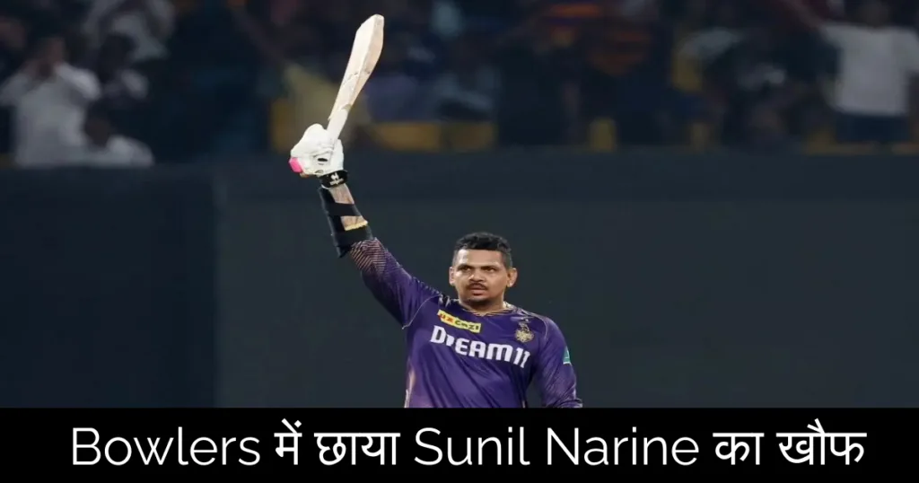 Sunil Narine