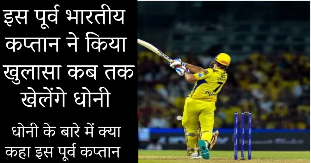 MS Dhoni