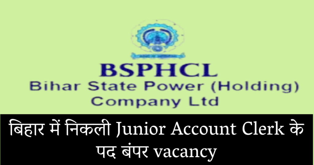 BSPHCL Recruitment