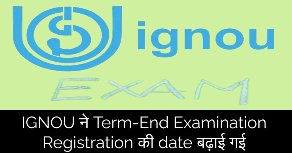 IGNOU Exam
