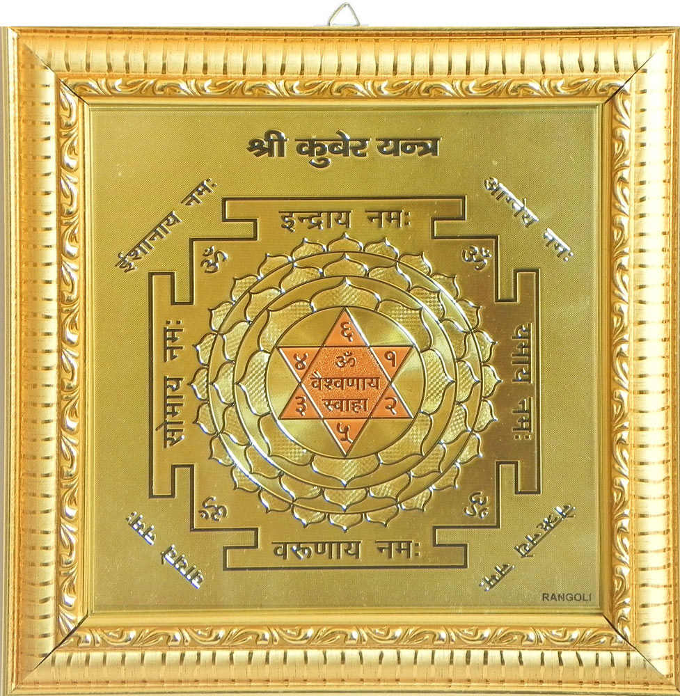 Kuber Pujan