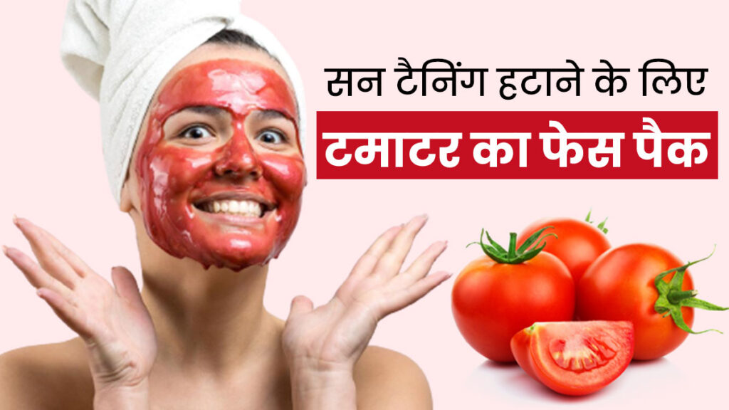 Cooling Face Pack