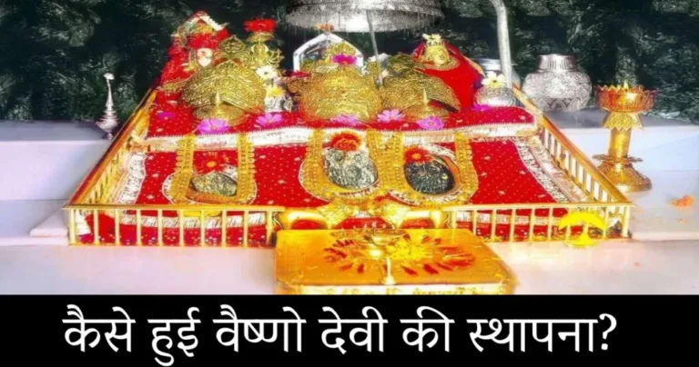 Vaishno Devi