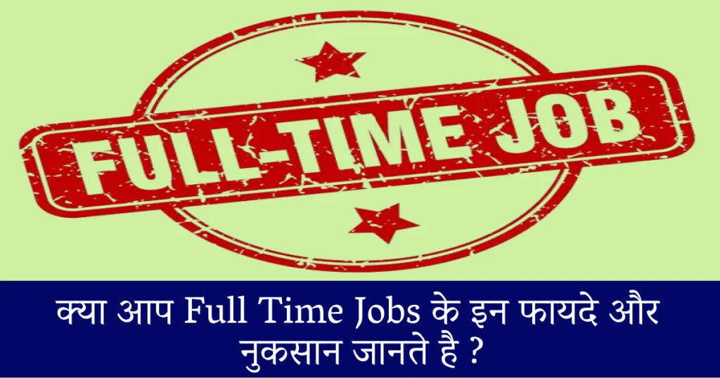 Full Time Jobs