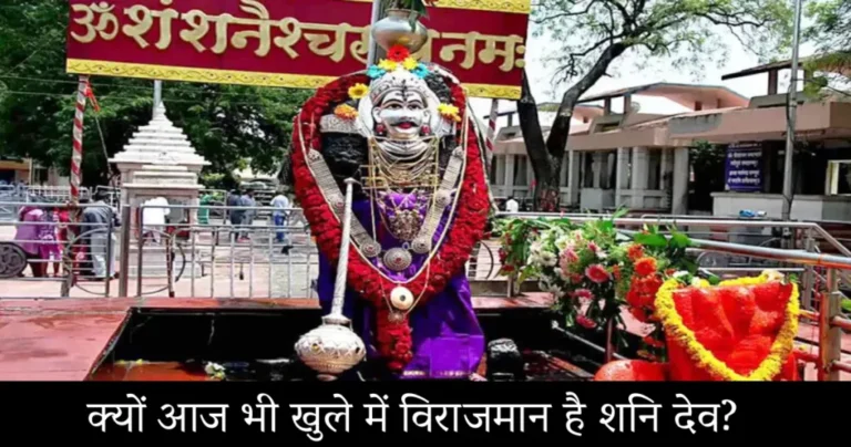 Shani Shingnapur