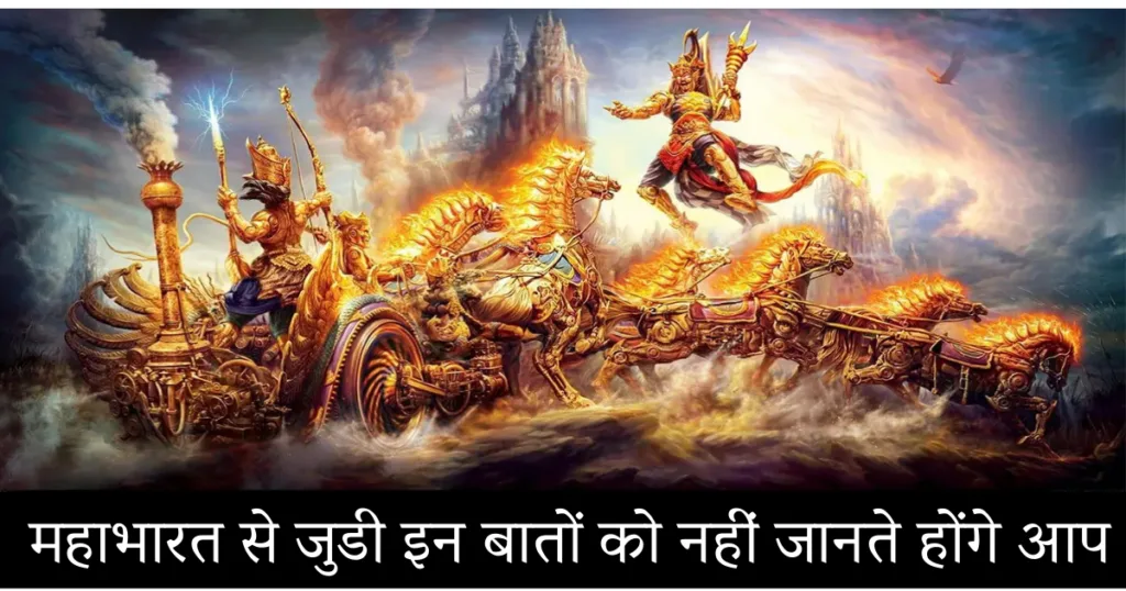 Mahabharata